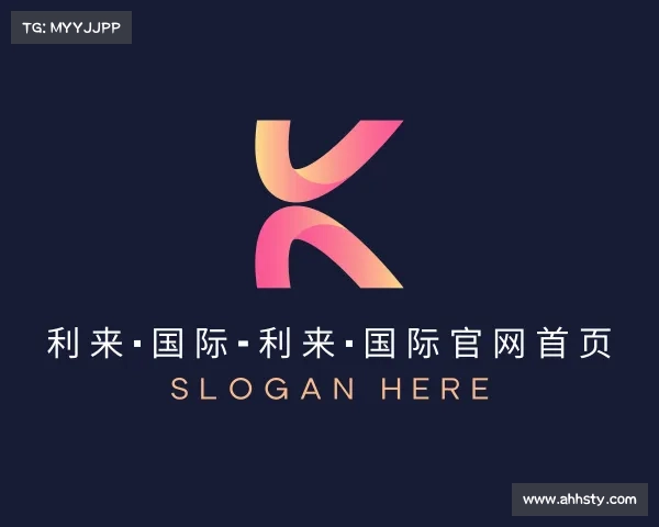 手机版利来·国际-利来·国际官网首页